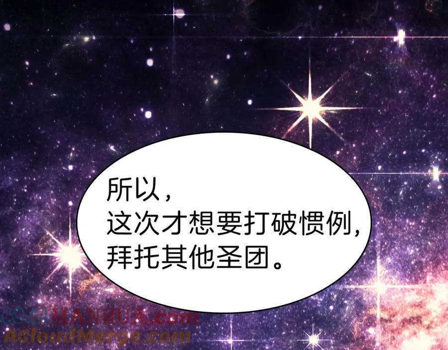 《灾难级英雄归来》第44话 沉重的过去 第77页