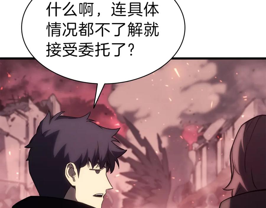 《灾难级英雄归来》第44话 沉重的过去 第31页