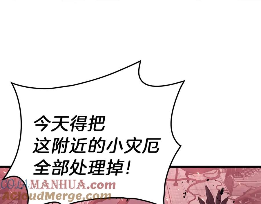 《灾难级英雄归来》第44话 沉重的过去 第13页