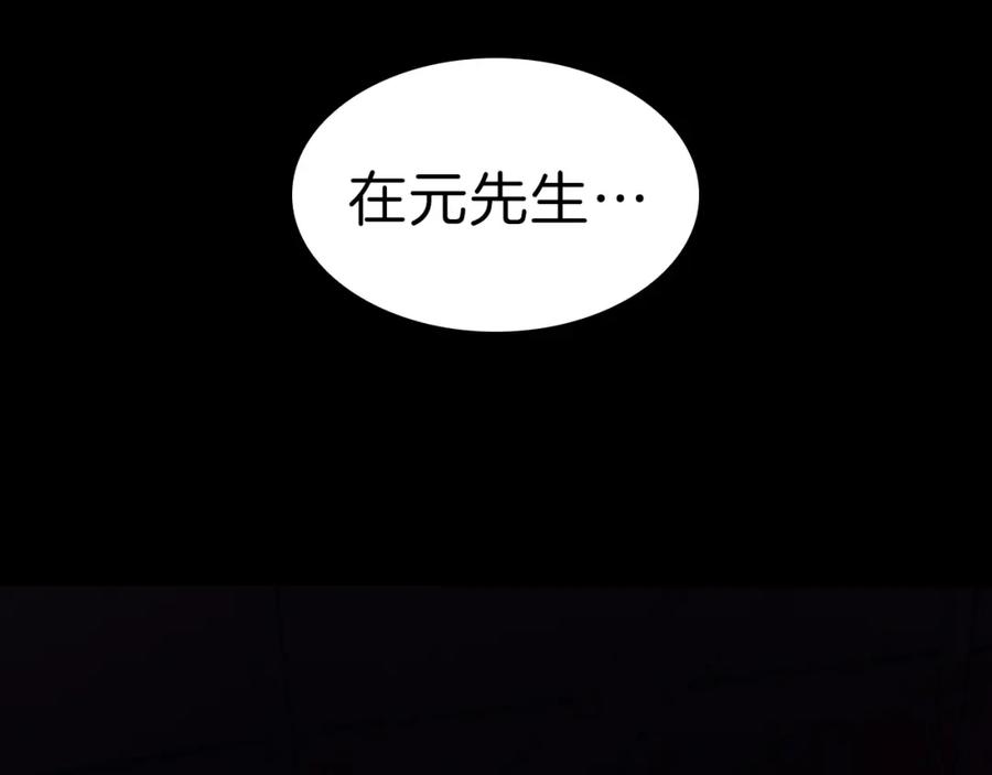 《灾难级英雄归来》第44话 沉重的过去 第210页