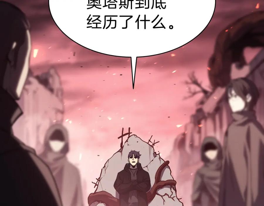 《灾难级英雄归来》第44话 沉重的过去 第148页