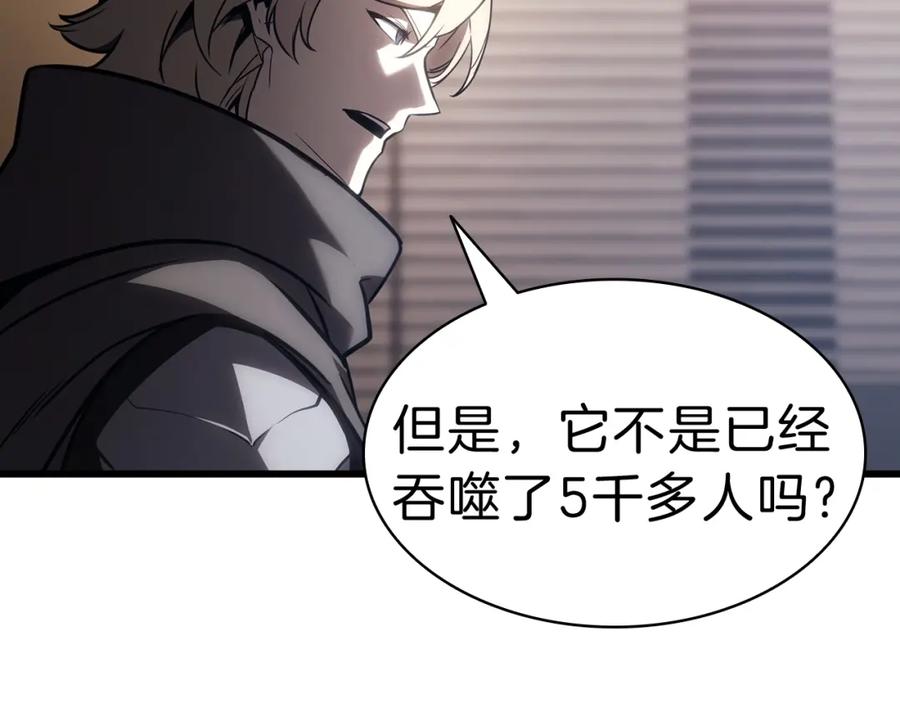 《灾难级英雄归来》第44话 沉重的过去 第56页