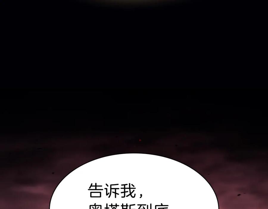 《灾难级英雄归来》第44话 沉重的过去 第147页