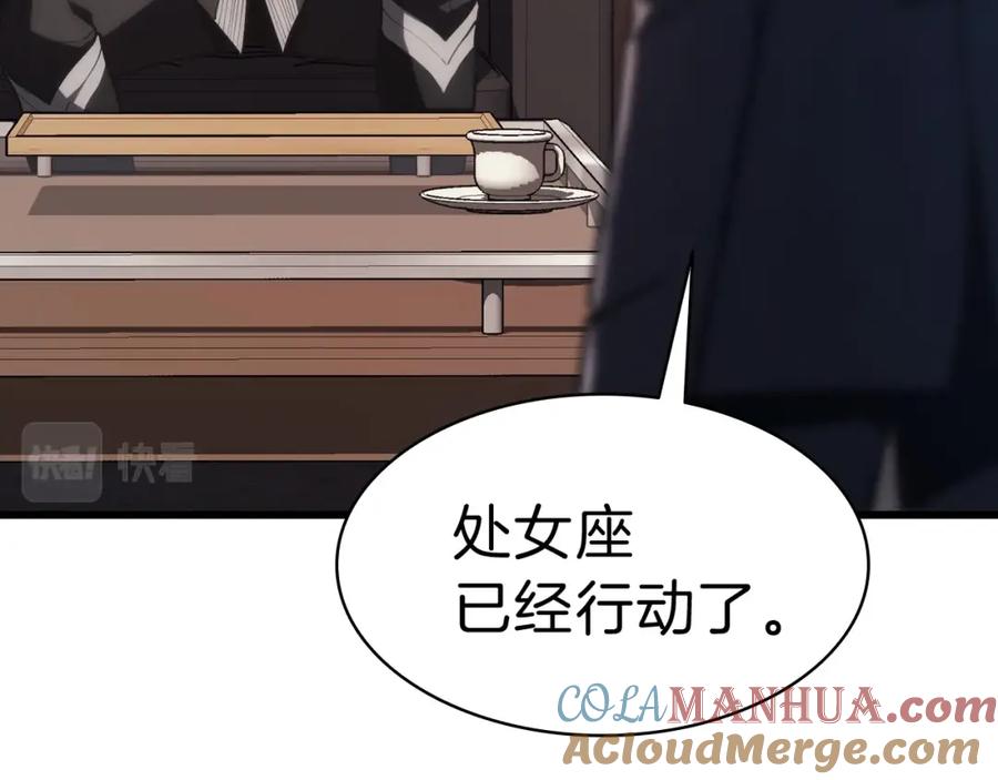 《灾难级英雄归来》第44话 沉重的过去 第61页