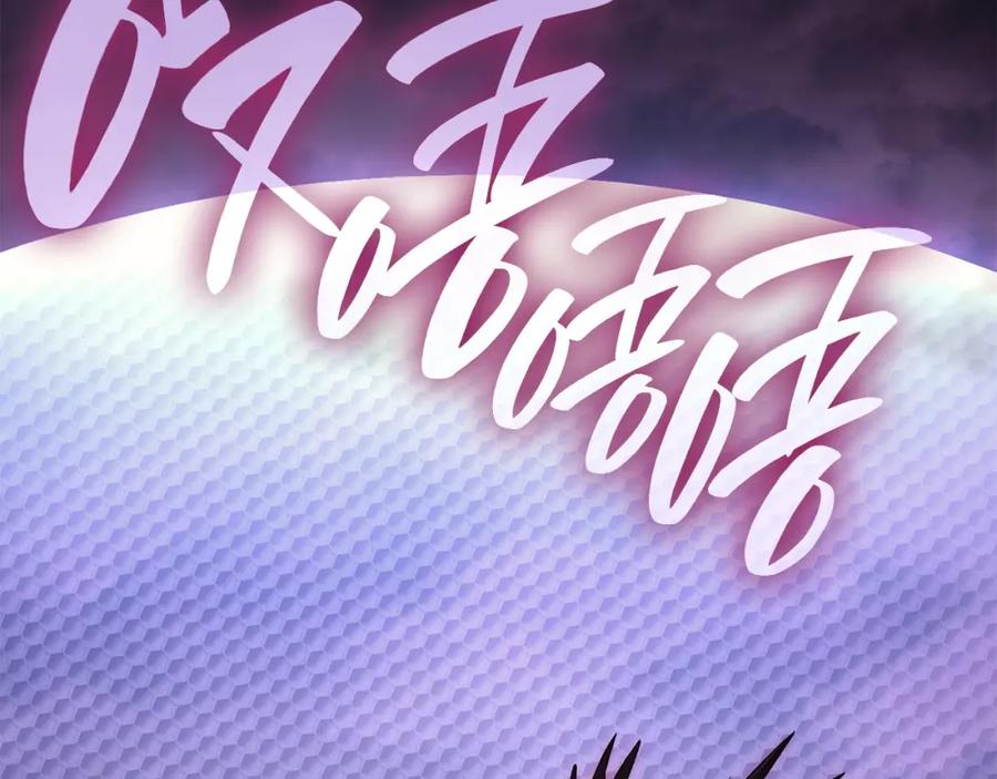 《灾难级英雄归来》第44话 沉重的过去 第2页