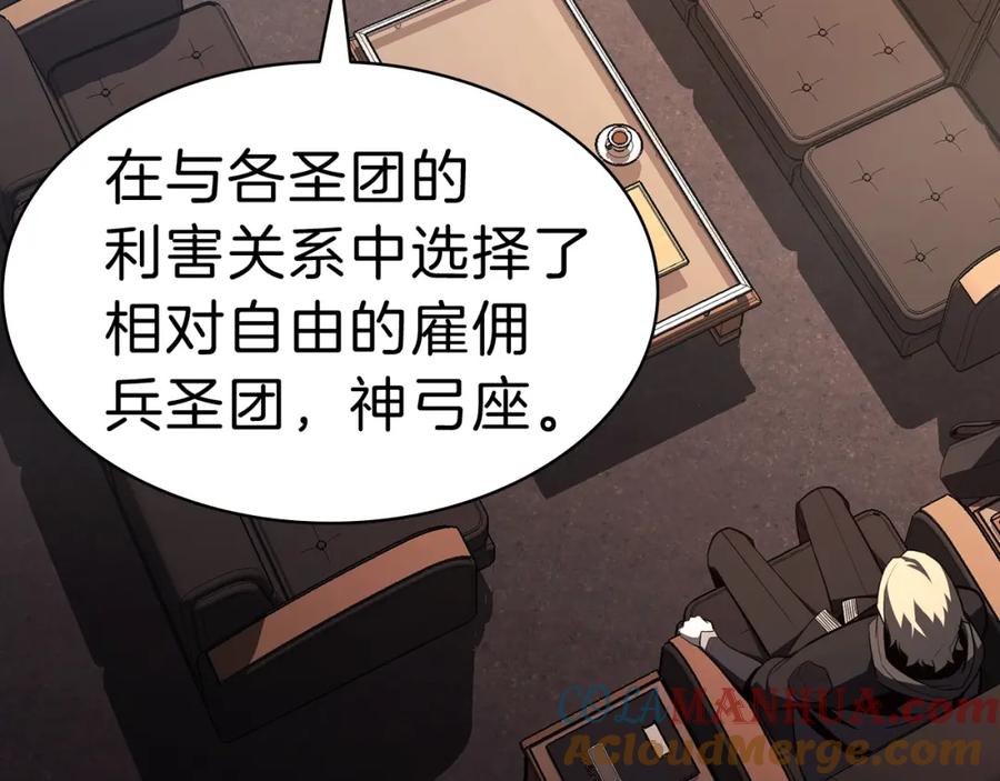 《灾难级英雄归来》第44话 沉重的过去 第81页