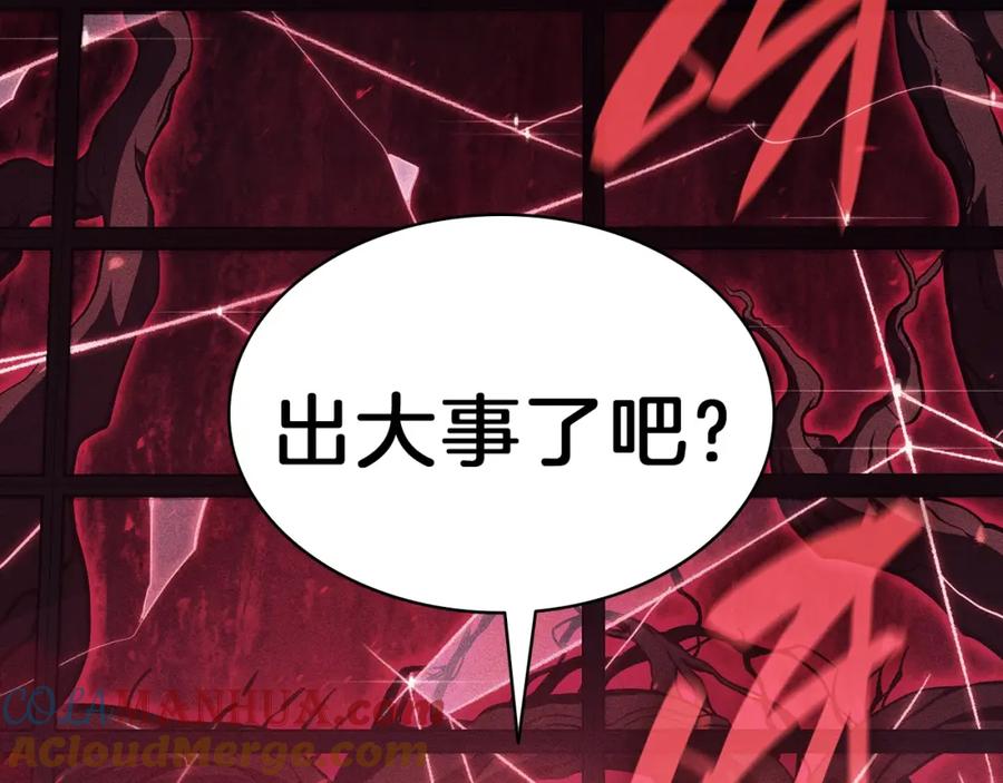 《灾难级英雄归来》第44话 沉重的过去 第213页