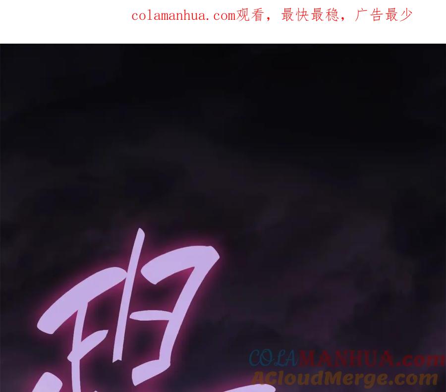 《灾难级英雄归来》第44话 沉重的过去 第1页