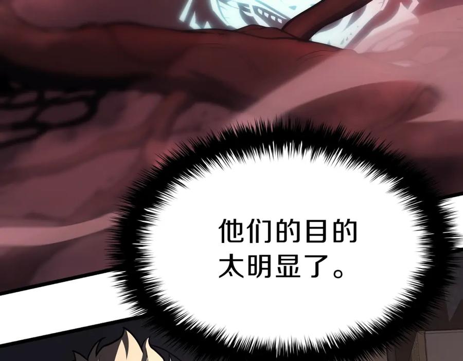 《灾难级英雄归来》第44话 沉重的过去 第99页