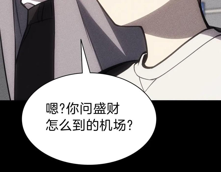 《灾难级英雄归来》第44话 沉重的过去 第166页