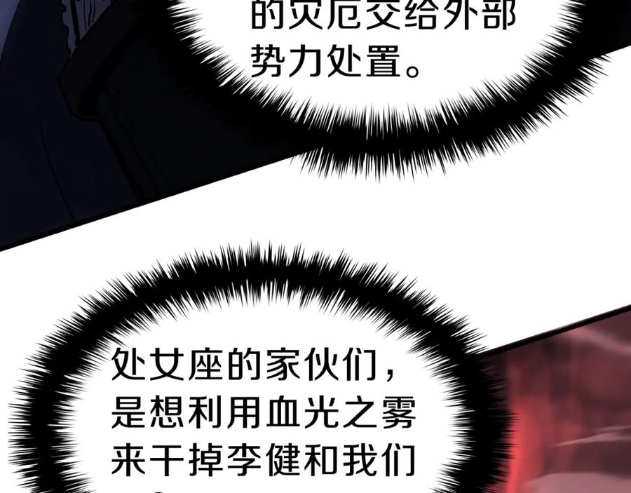 《灾难级英雄归来》第44话 沉重的过去 第95页