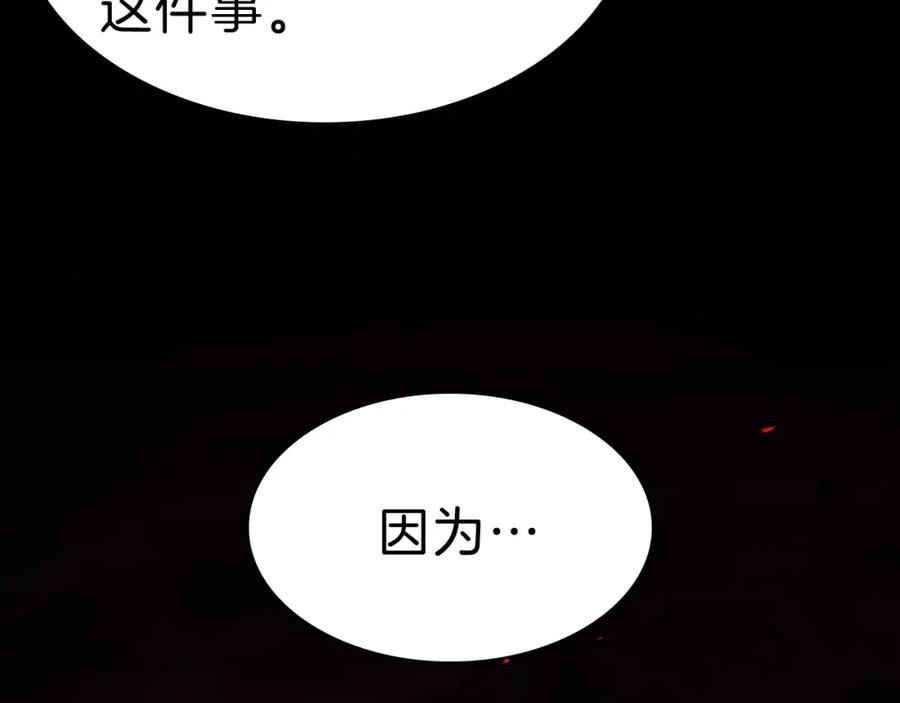 《灾难级英雄归来》第44话 沉重的过去 第110页