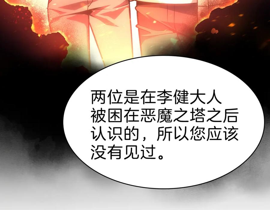 《灾难级英雄归来》第44话 沉重的过去 第120页