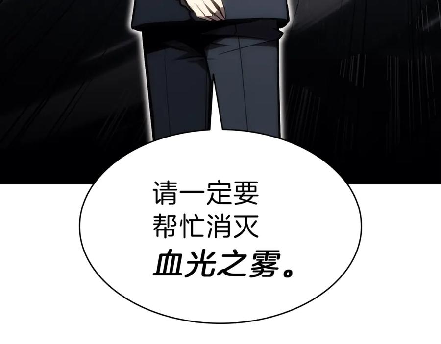 《灾难级英雄归来》第44话 沉重的过去 第87页