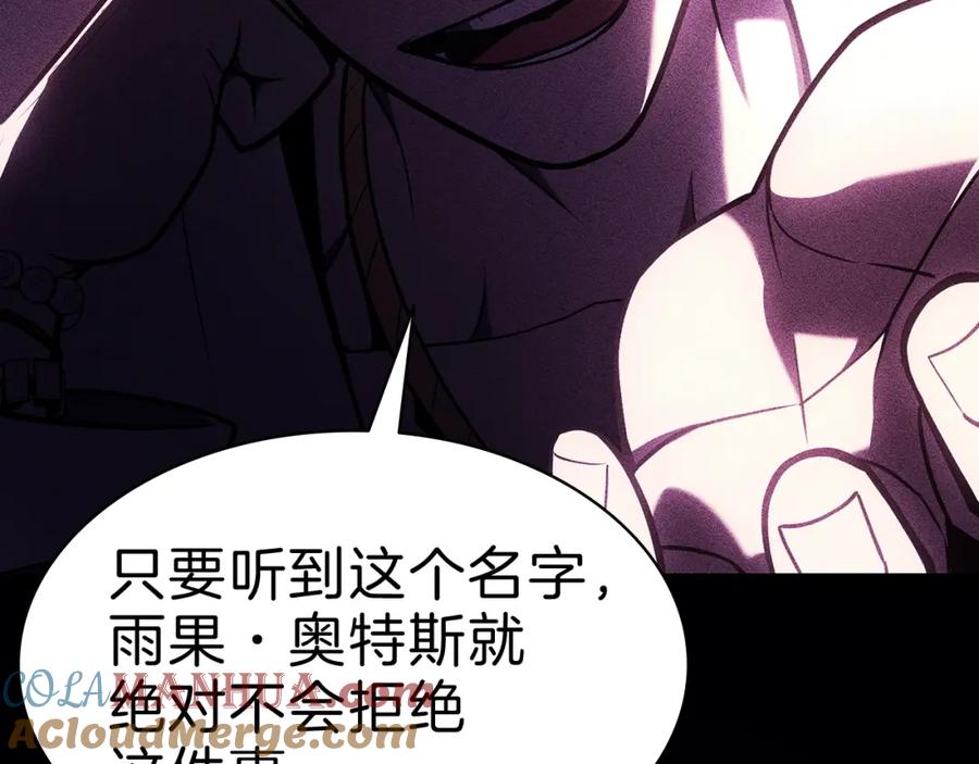 《灾难级英雄归来》第44话 沉重的过去 第109页