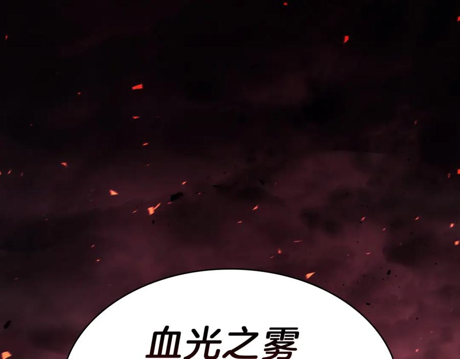 《灾难级英雄归来》第44话 沉重的过去 第111页