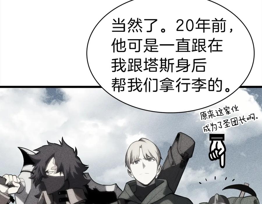《灾难级英雄归来》第44话 沉重的过去 第126页
