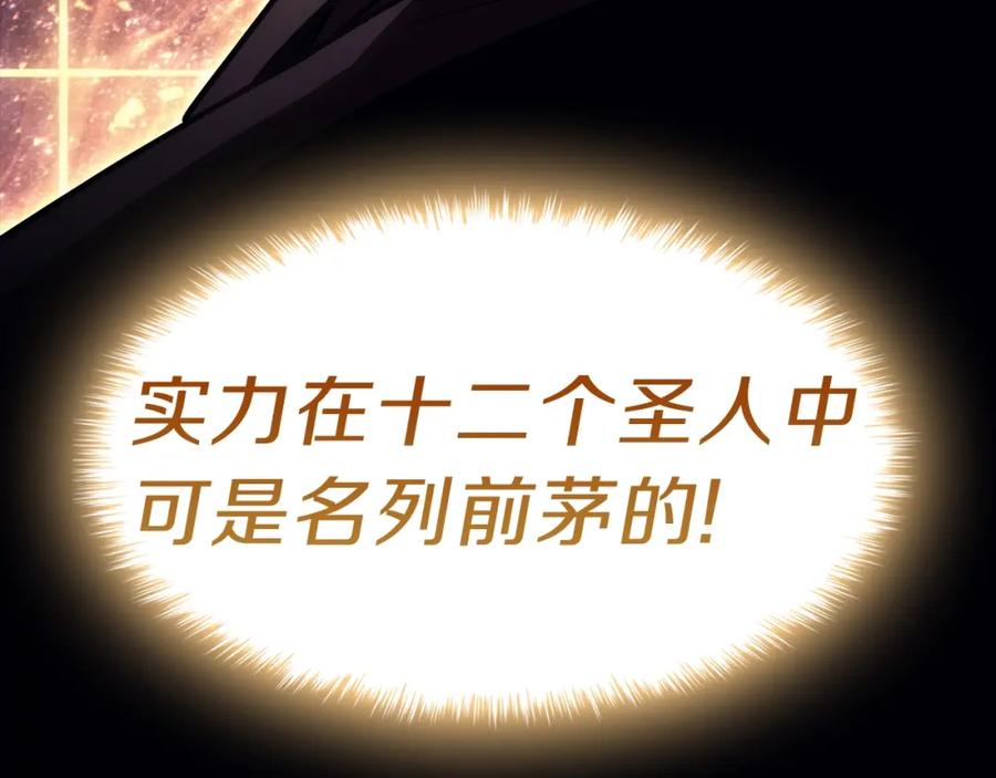 《灾难级英雄归来》第44话 沉重的过去 第146页