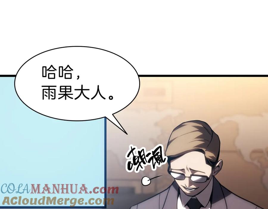 《灾难级英雄归来》第44话 沉重的过去 第57页