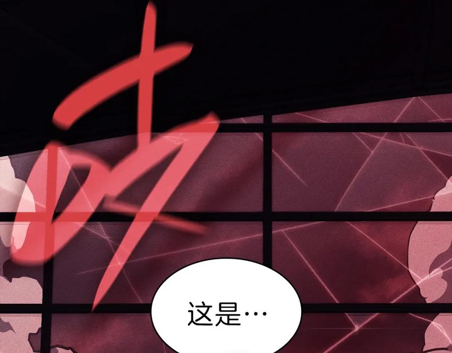 《灾难级英雄归来》第44话 沉重的过去 第211页
