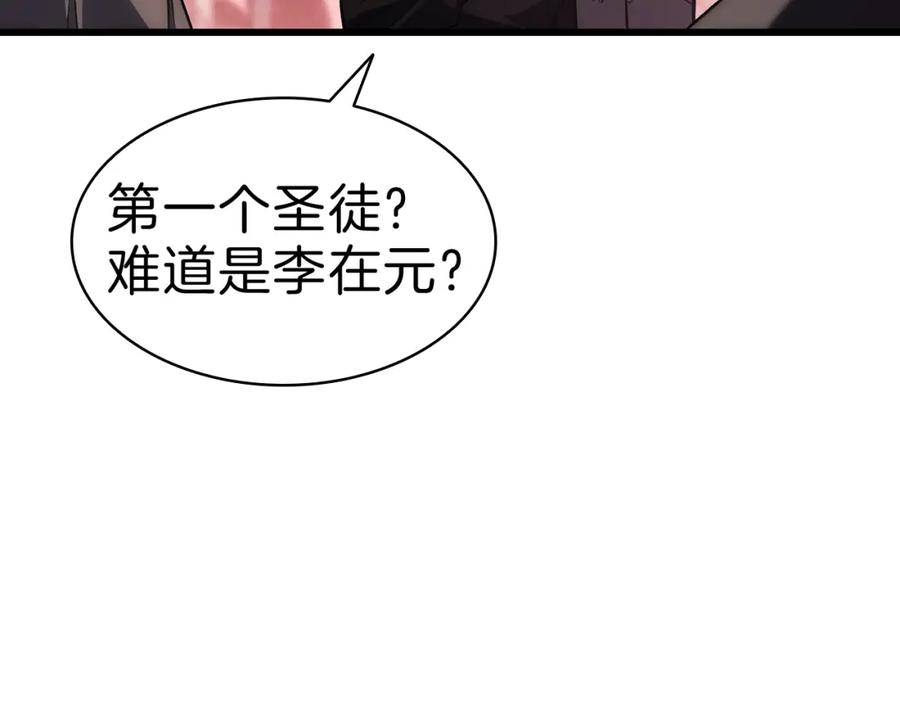 《灾难级英雄归来》第44话 沉重的过去 第123页