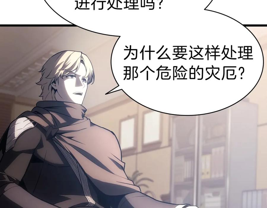 《灾难级英雄归来》第44话 沉重的过去 第51页