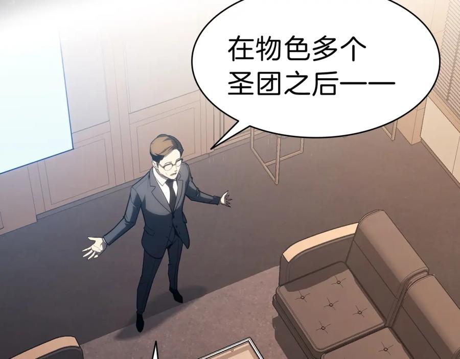 《灾难级英雄归来》第44话 沉重的过去 第80页