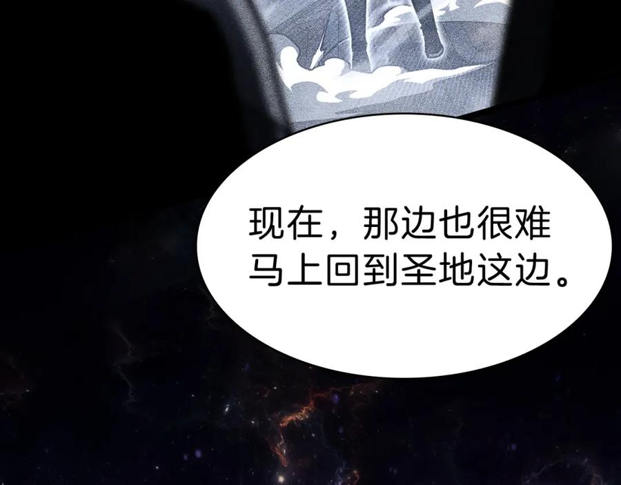 《灾难级英雄归来》第44话 沉重的过去 第76页