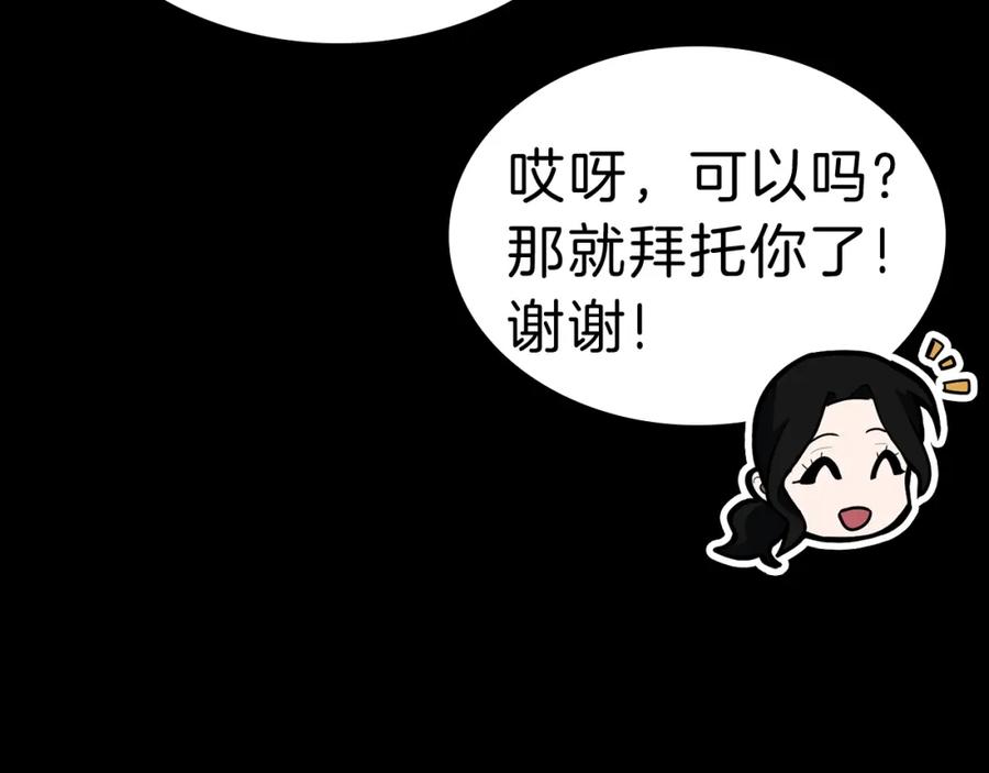 《灾难级英雄归来》第44话 沉重的过去 第176页
