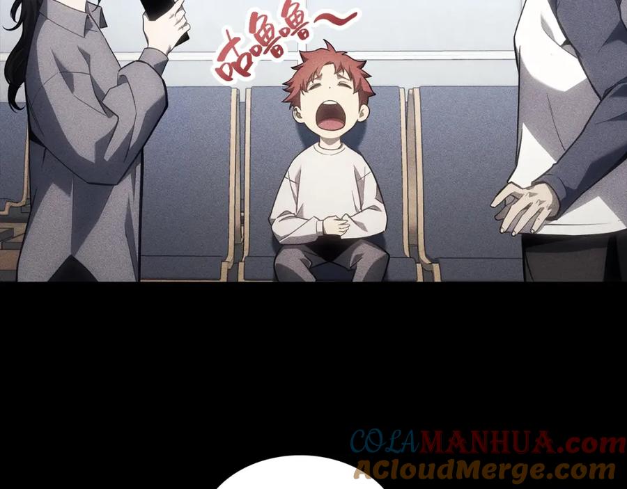 《灾难级英雄归来》第44话 沉重的过去 第173页
