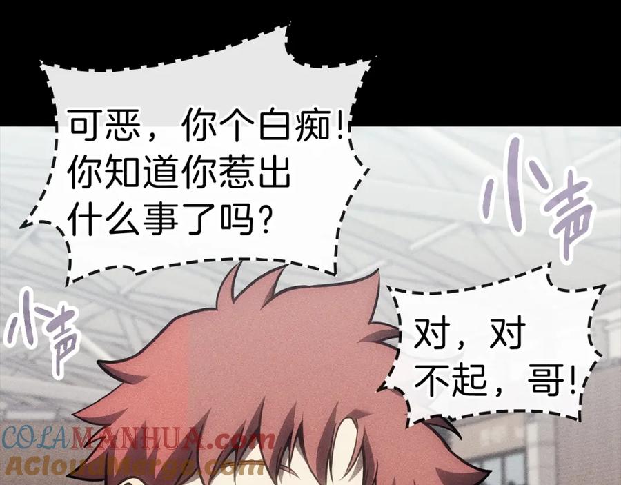 《灾难级英雄归来》第44话 沉重的过去 第177页