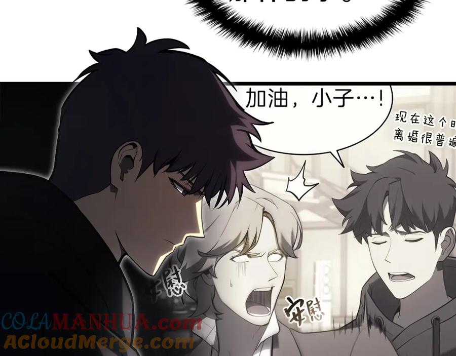 《灾难级英雄归来》第44话 沉重的过去 第129页