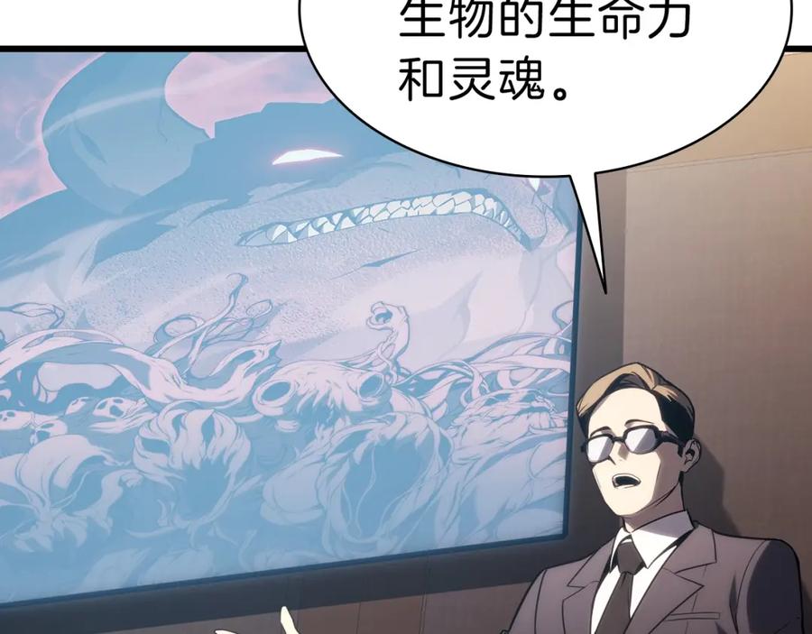 《灾难级英雄归来》第44话 沉重的过去 第48页