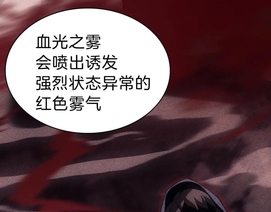 《灾难级英雄归来》第44话 沉重的过去 第70页