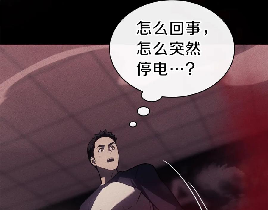 《灾难级英雄归来》第44话 沉重的过去 第204页