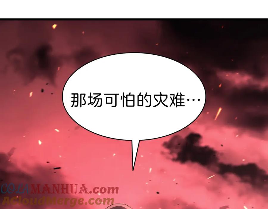 《灾难级英雄归来》第44话 沉重的过去 第153页