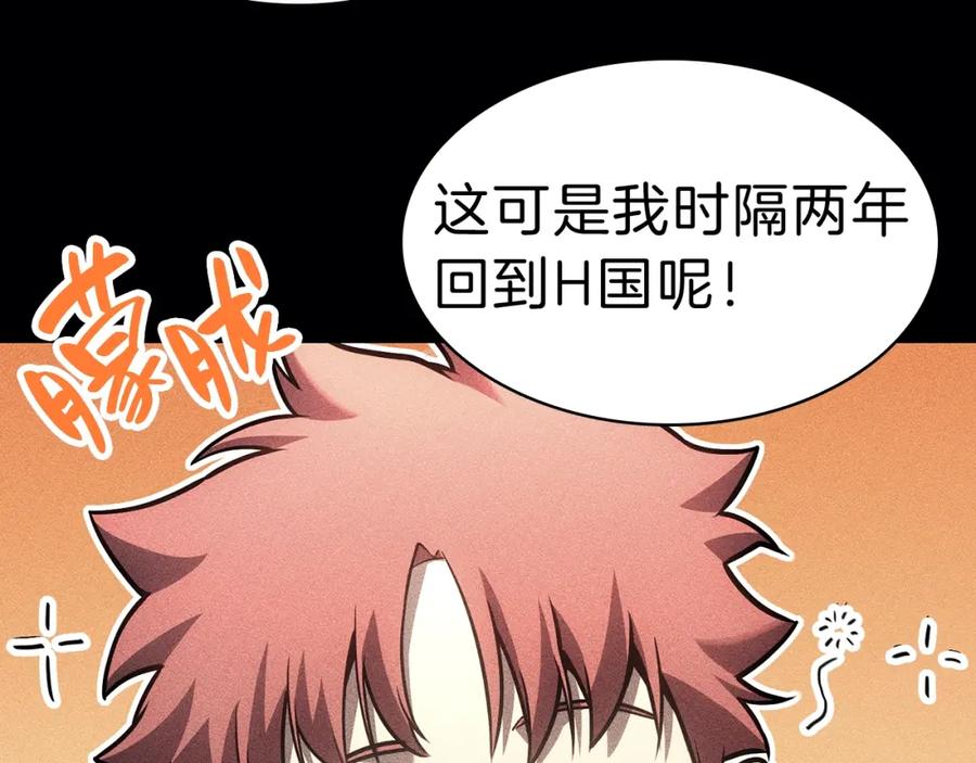 《灾难级英雄归来》第44话 沉重的过去 第158页