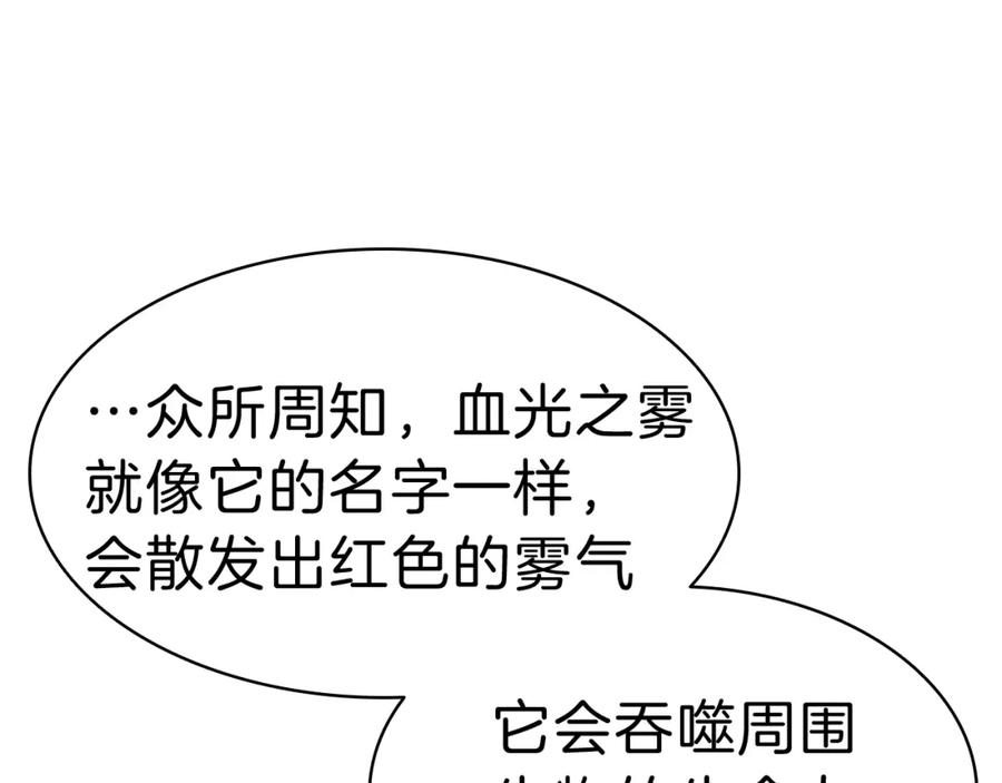 《灾难级英雄归来》第44话 沉重的过去 第47页