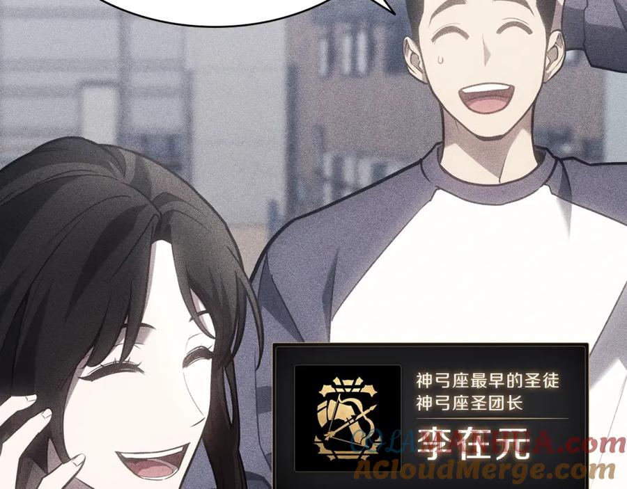 《灾难级英雄归来》第44话 沉重的过去 第169页