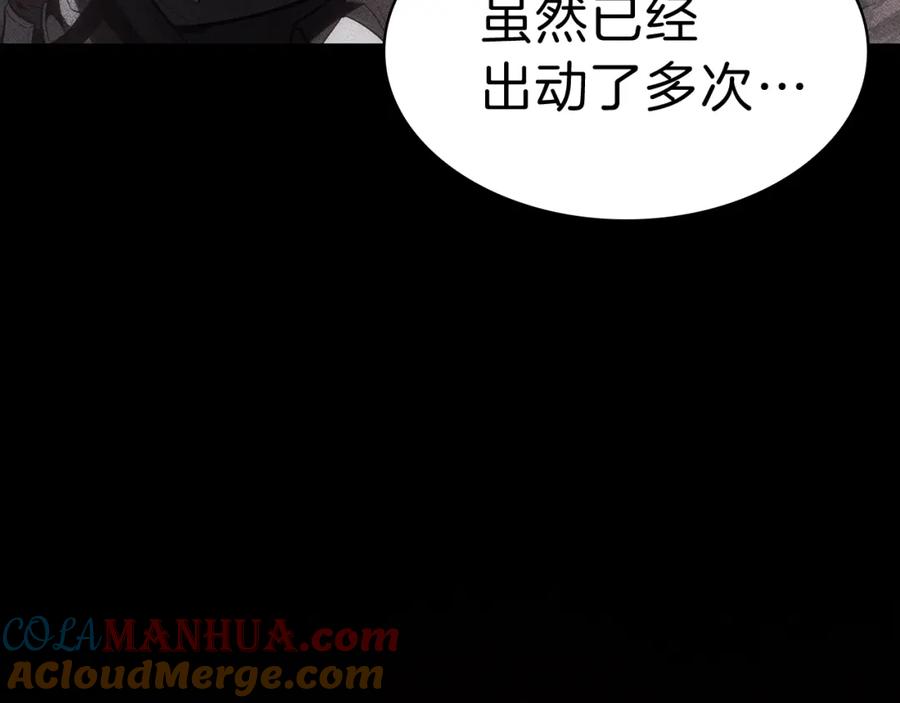 《灾难级英雄归来》第44话 沉重的过去 第65页