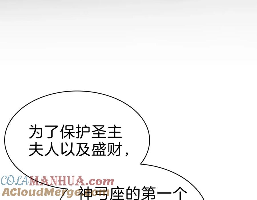 《灾难级英雄归来》第44话 沉重的过去 第121页