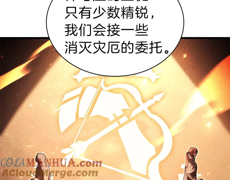 《灾难级英雄归来》第44话 沉重的过去 第25页