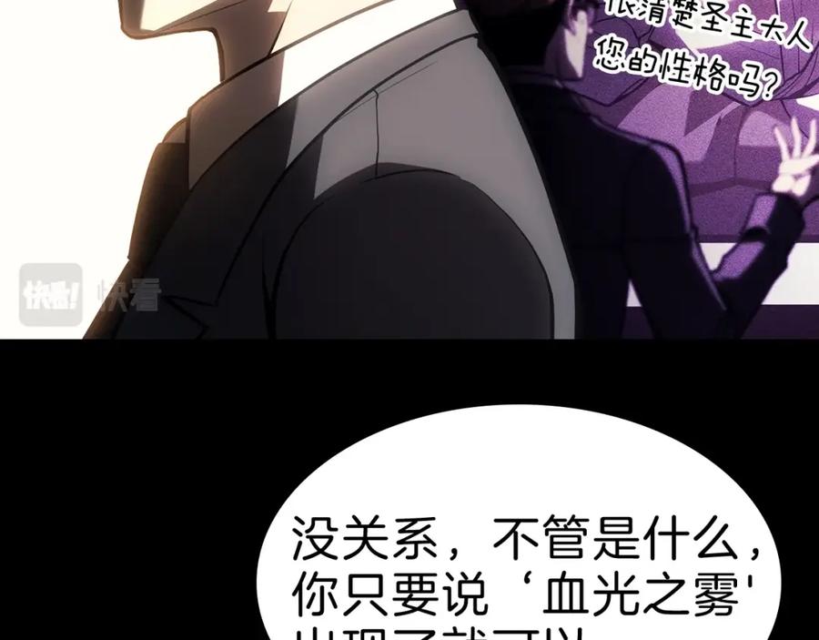 《灾难级英雄归来》第44话 沉重的过去 第107页