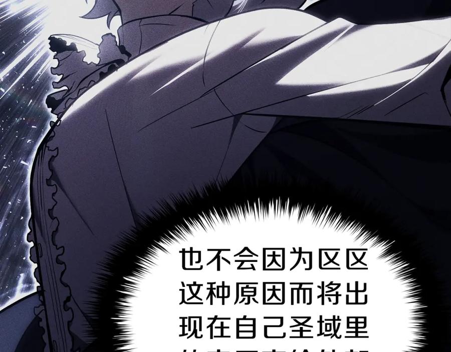 《灾难级英雄归来》第44话 沉重的过去 第94页