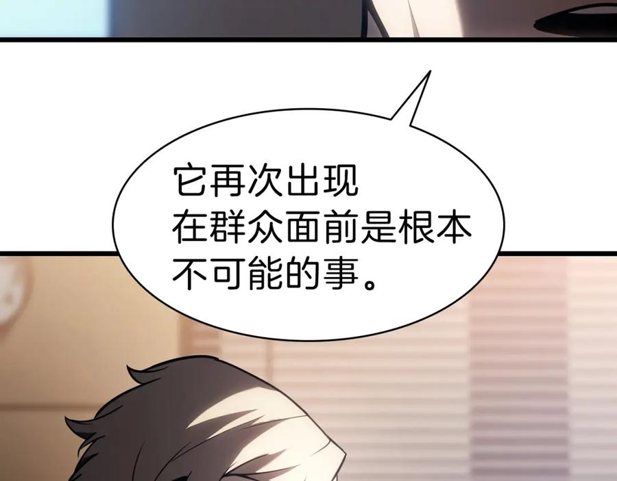 《灾难级英雄归来》第44话 沉重的过去 第55页