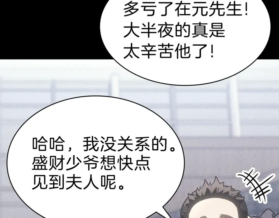 《灾难级英雄归来》第44话 沉重的过去 第168页
