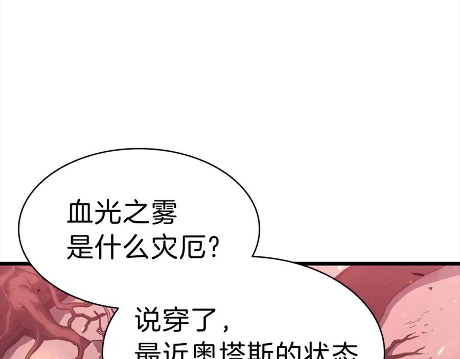 《灾难级英雄归来》第44话 沉重的过去 第131页