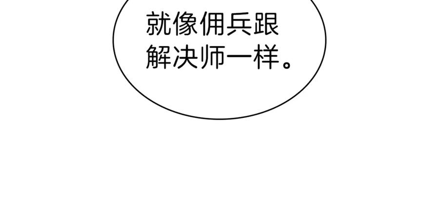 《灾难级英雄归来》第44话 沉重的过去 第27页