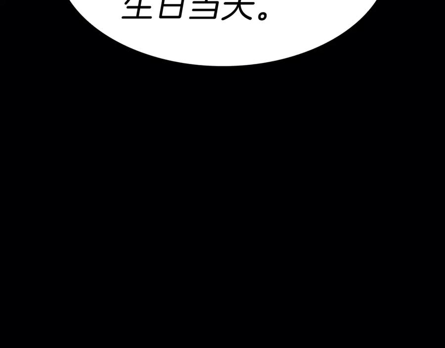 《灾难级英雄归来》第44话 沉重的过去 第156页