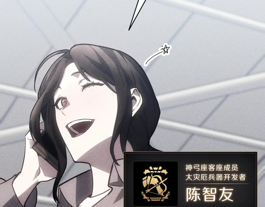 《灾难级英雄归来》第44话 沉重的过去 第164页